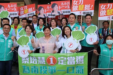 蔡培慧：承擔未來責任 絕對認真打拚讓南投更好圖 中央通訊社 Line Today