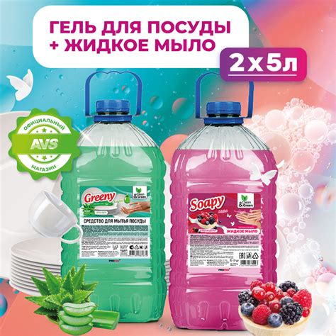 Средство для мытья посуды, жидкое мыло для рук, набор 5 л + 5 л Clean ...