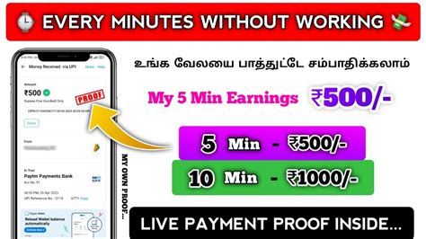 Best Money Earning Apps 2023 In Tamil Earn 500 In 5 Minutes