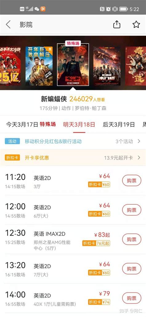 网上买电影票哪个便宜？怎么买更优惠？ 拼客号