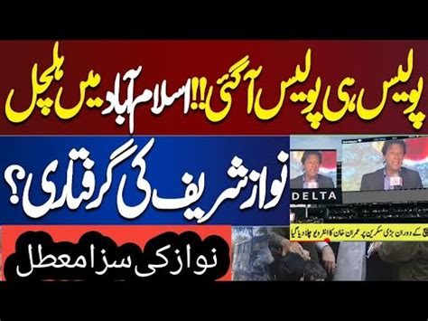 Breaking News Nawaz Sharif Got Big Relief From Panjab Government And