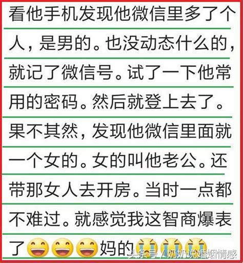 無意中翻開對象手機，發現她的小秘密，有的竟比出軌還要扎心！ 每日頭條