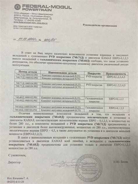 Вкладыши коренные Р0 Евро-3,4,5 | АСП Мастер