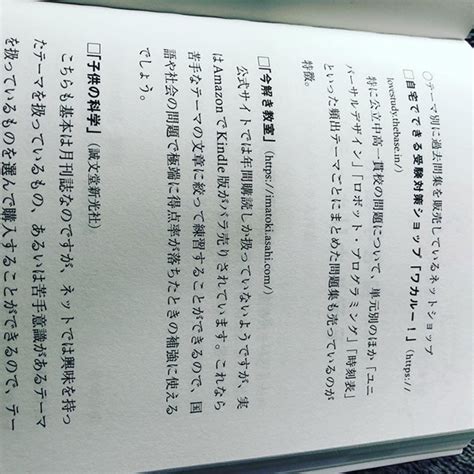 参考書マニアが厳選したおすすめ参考書になんと！ 恋する中高一貫校 適性検査 徹底攻略！