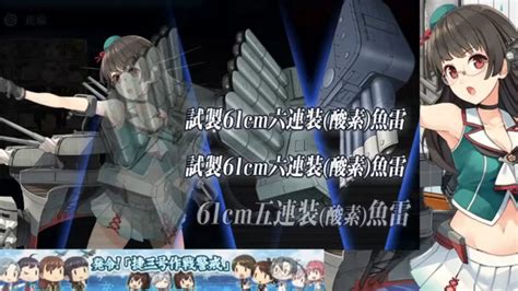 【艦これ2022年 冬イベ】超三川艦隊でいく「発令！『捷三号作戦警戒』」【e5 3甲ラスト】 ニコニコ動画