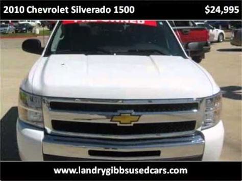 2010 Chevrolet Silverado 1500 Used Cars Texarkana TX YouTube