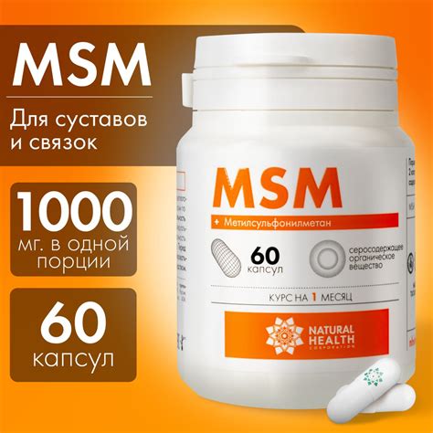 MSM, для суставов и связок, витамины для женщин, для мужчин, Natural ...