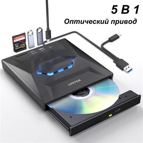 USB C Портативный внешний привод CD DVD +/-RW с устройством чтения SD ...
