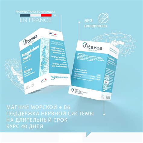 Магний Морской + витамин B6: комплекс для успокоения и улучшения ...