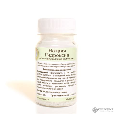 Порошок для приготовления раствора, чистящего медные монеты от коррозии ...