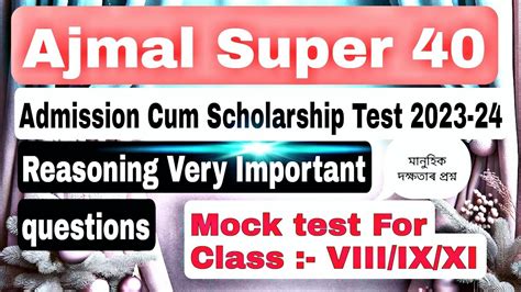 Ajmal Super 40 Exam 2023 24 Reasoning Class VIII IX XI MOST