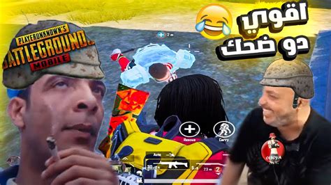 عملة اقوي تحدي في ببجي موبايل مش ممكن 🔥😂 Youtube