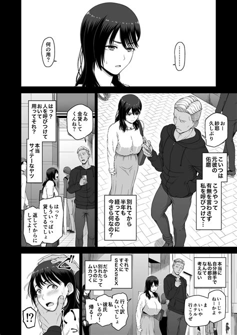Watashi No Kareshi To Motokare Wo Shoukaishimasu Page Nhentai Hentai Doujinshi And Manga