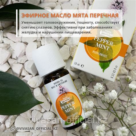 Эфирное масло Мята Перечная: продажа, цена в Алматы. Эфирные масла от ...
