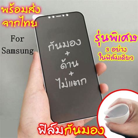 ฟิล์มกันมอง ฟิล์มกระจกนิรภัย 9h ฟิล์มกันเสือกสำหรับ Samsung A12 A14 S24