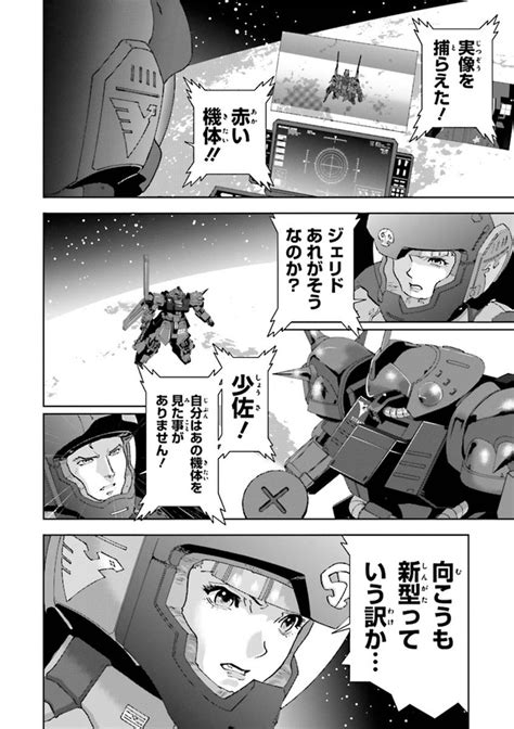 機動戦士zガンダム Define【18話】1024｜ウォーカープラス