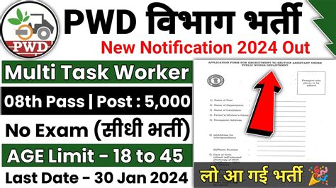 Government Job Vacancy Bill Susann