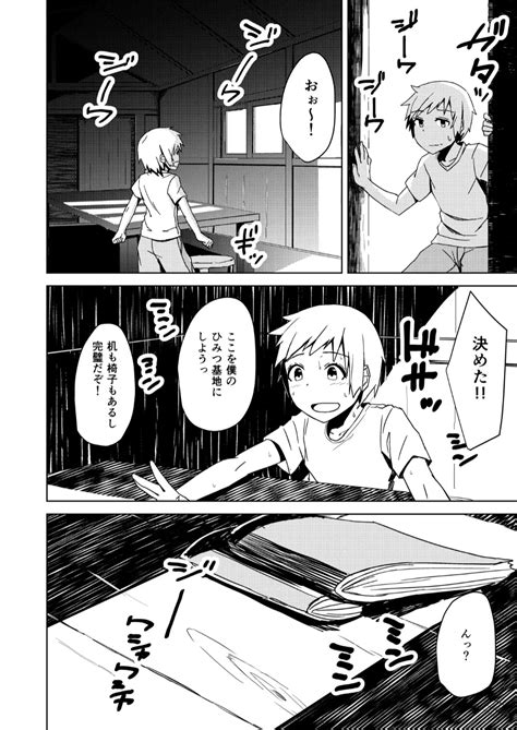 Yukizuri Page Nhentai Hentai Doujinshi And Manga