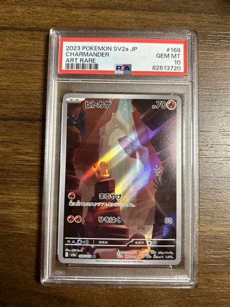 Charmander 2023 Japanese Scarlet & Violet: 151 #168/165 Art Rare Price