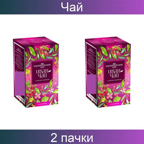 Imperial Tea Collection, Чай Императорский, Иван-чай с липой и малиной ...