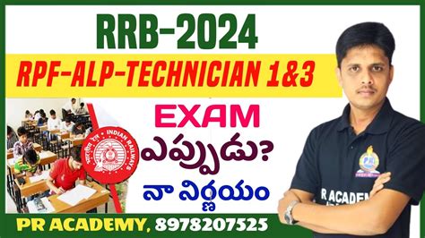 RRB EXAM DATES RRB TECHNICIAN GRADE 3 EXAM DATES RRB ALP EXAM