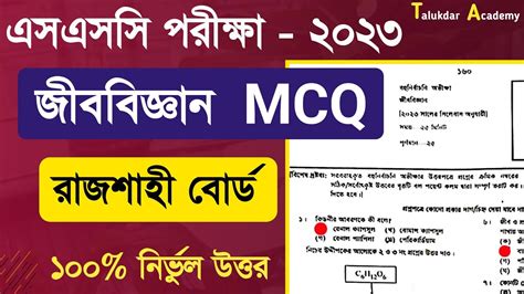 Ssc Biology Question Solution Ssc Rajshahi Board Biology Mcq