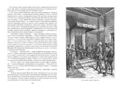 Книга: Квентин Дорвард - Вальтер Скотт. Купить книгу, читать рецензии ...