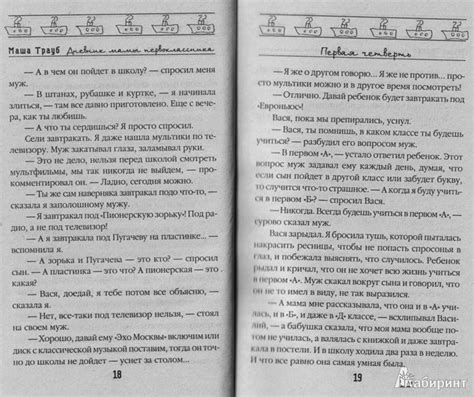 Книга: Дневник мамы первоклассника - Маша Трауб. Купить книгу, читать ...
