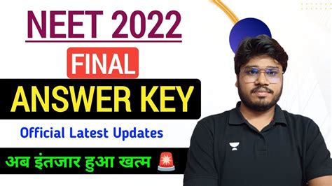 Neet Final Answer Key Nta Official Youtube