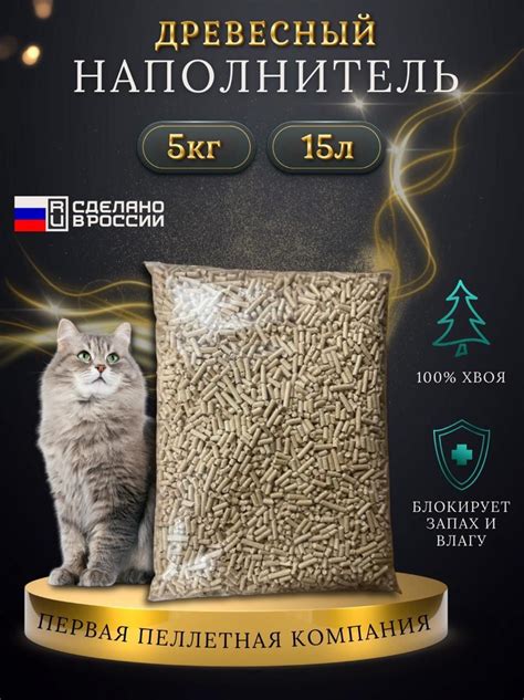 Наполнитель для кошачьего туалета древесный 5кг - купить с доставкой по ...