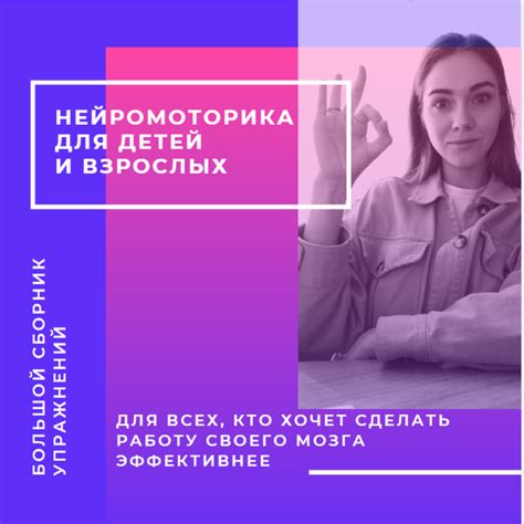 Развитие мозга и когнитивных навыков у детей. Нейротренажеры ...