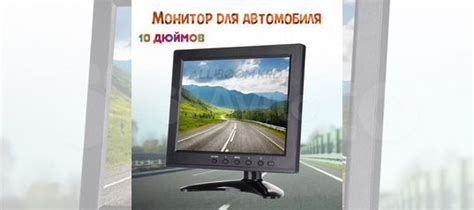 Монитор автомобильный 10 дюймов Монитор в машину купить в Краснодаре ...
