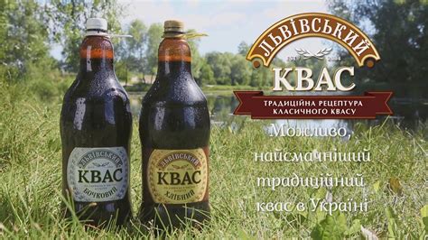 Квас "Львівський" | Смачно! Львівський квас - можливо найсмачніший ...