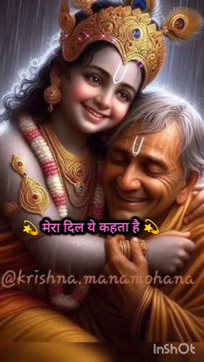 Hara Hu Baba Par Tujhpe Bharosa Hai 🙏krishna Shreeradhakrishna Radha