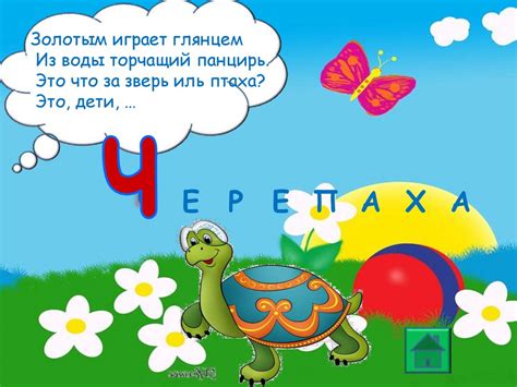 Игра «Учим буквы» - презентация онлайн