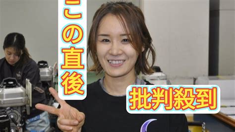 【戸田ボート・gⅢオールレディース】前田紗希 エース候補機をゲット「回り足は良かった」 Youtube