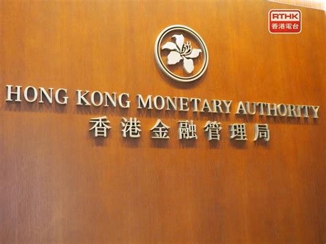 金管局調整基本利率至5 25厘 Rthk