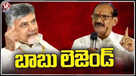 Man Great Words About Chandrababu Chandrababu Arrest V6 News YouTube