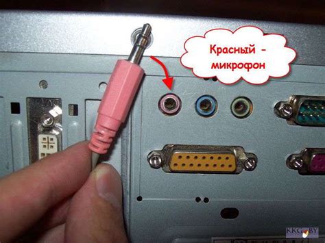 Как подключить микрофон к компьютеру