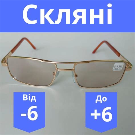 Очки для зрения фотохромные со стеклянной линзой Мужские очки хамелеон ...