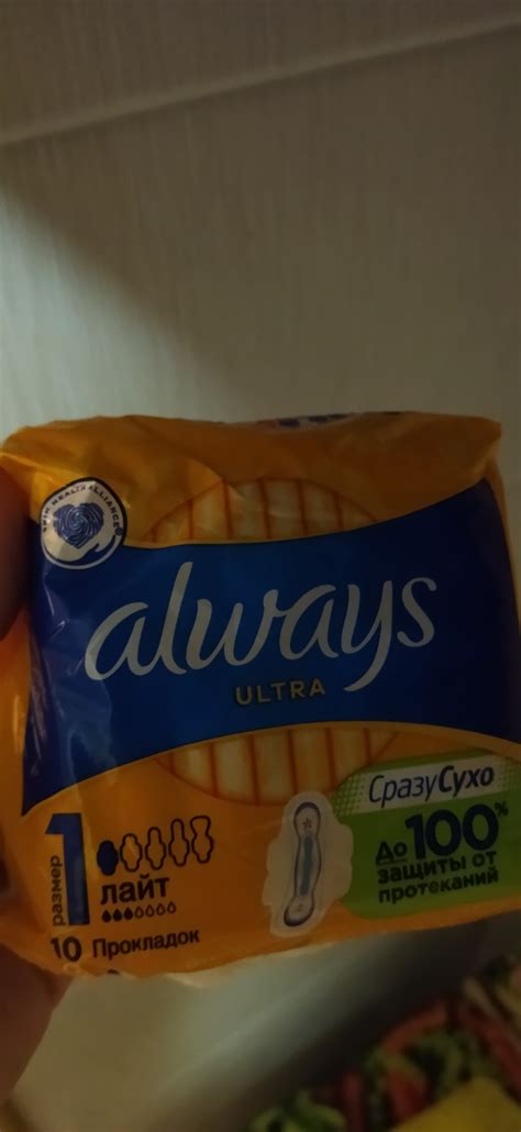 Always Прокладки для критических дней ultra эконом light, 2х10 шт ...