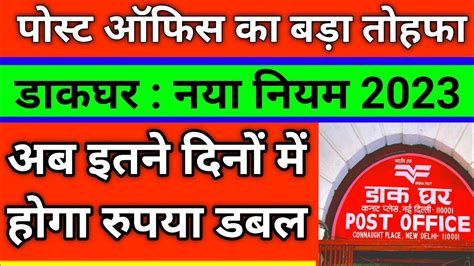 Kisan Vikas Patra Post Office Scheme Kisan Vikas Patra Youtube