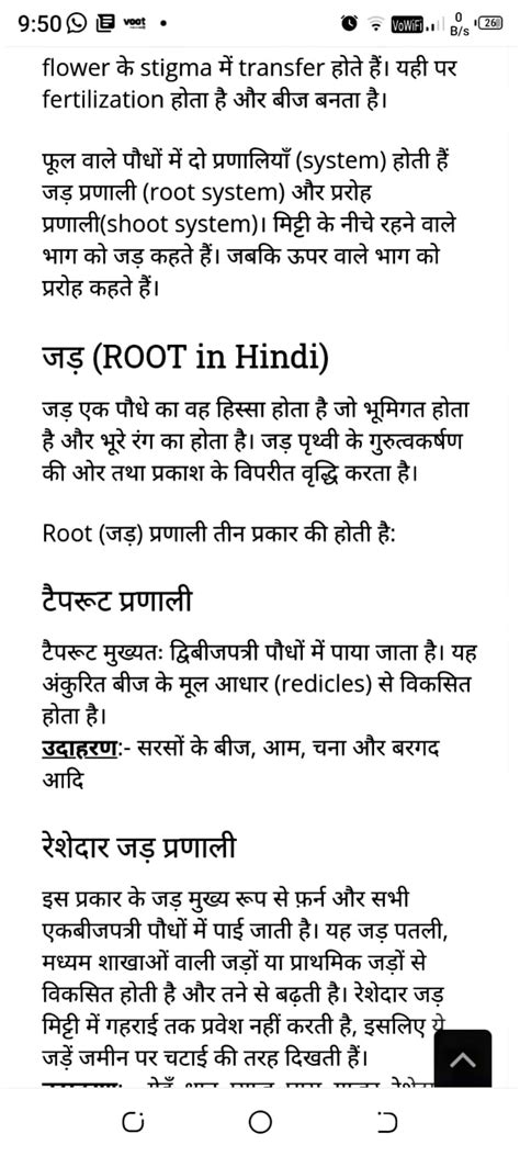 Botany Notes Of Bsc Ist Year 1