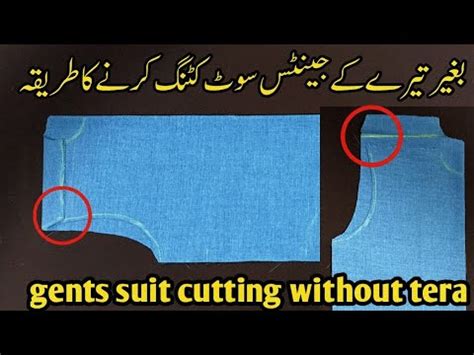 Perfect Gents Suit Cutting Without Tera Bgar Tera Ka Gents Kameez