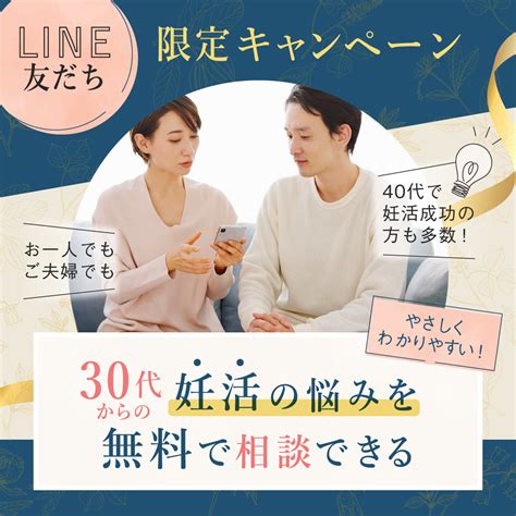 43歳の妊活とは？自然妊娠の確率や不妊治療の保険適用について紹介