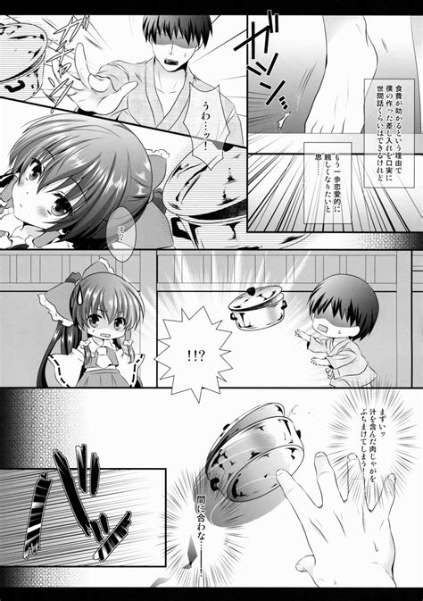 Boku To Reimu San Wa Tomodachi Ijou Koibito Miman Page 7 IMHentai