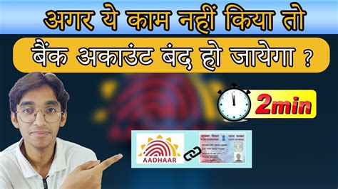 How To Link Pan Card To Aadhar Card Aadhar Pan Card Link Kaise Kare