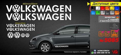Купить VOLKSWAGEN наклейки, комплект наклеек автомобиль, на стекло, на ...