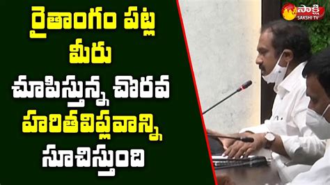 Agriculture Minister Kurasala Kannababu Superb Words About CM YS Jagan