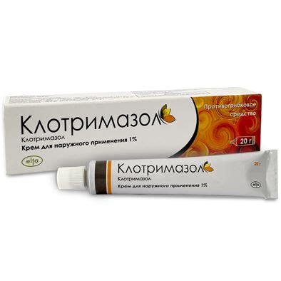 Клотримазол, 1%, крем для наружного применения, 20 г, 1 шт. купить по ...